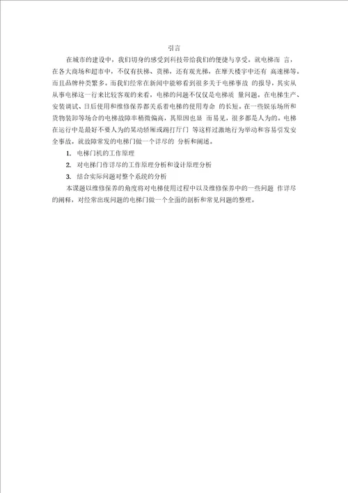 格式参考设计艺术人文社科专业资料