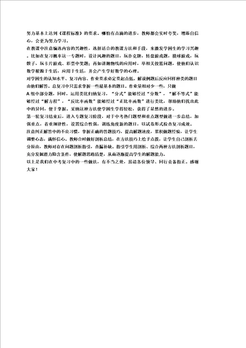 分层教学培养技能提高复习计划效率