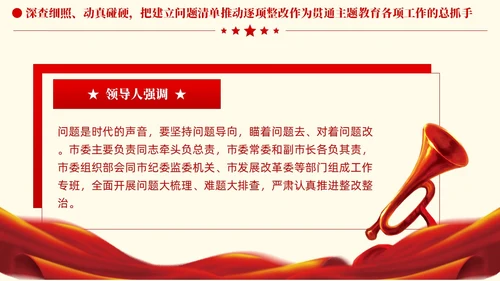 简约凝心铸魂强根基聚力提质添动力主题教育党课课件PPT党建