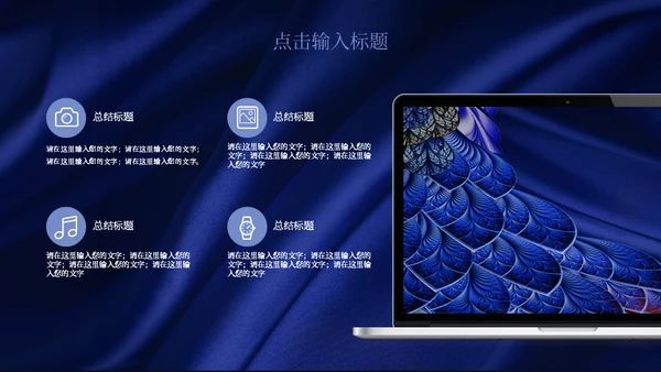 孔雀翎高端质感个人简历通用PPT模板