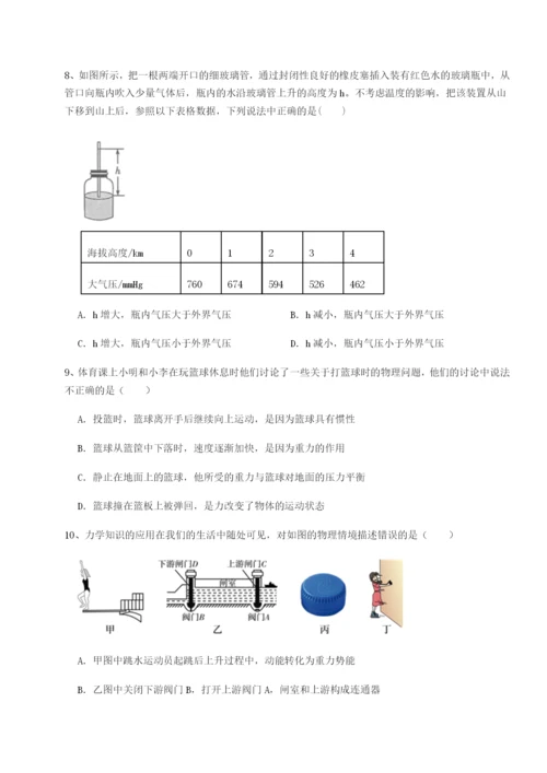 广东广州市广大附中物理八年级下册期末考试定向练习试题（含解析）.docx