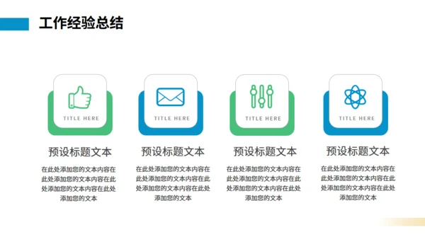 无奋斗不青春工作总结汇报通用PPT模板
