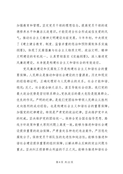 县委中心学习组理论学习发言提纲.docx