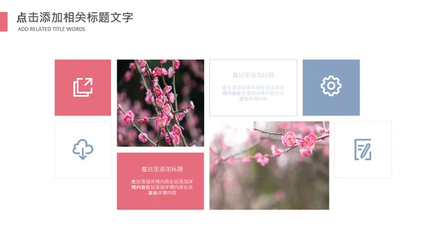 妇联三八妇女节年终工作总结汇报PPT模板