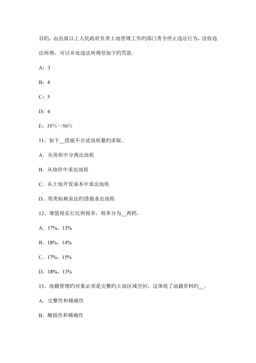 2023年土地估价师土地估价实务土地估价概念.docx