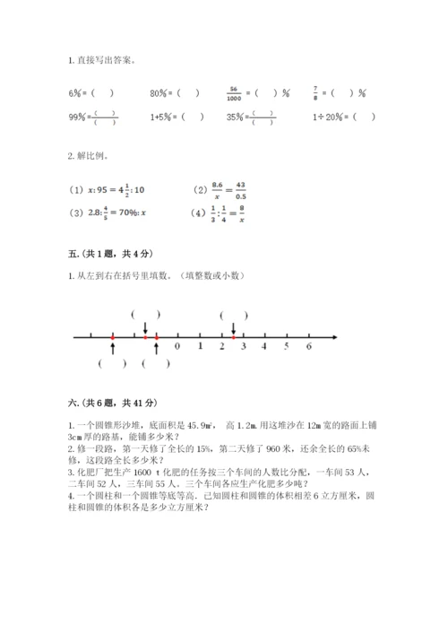 山西省【小升初】2023年小升初数学试卷有精品答案.docx