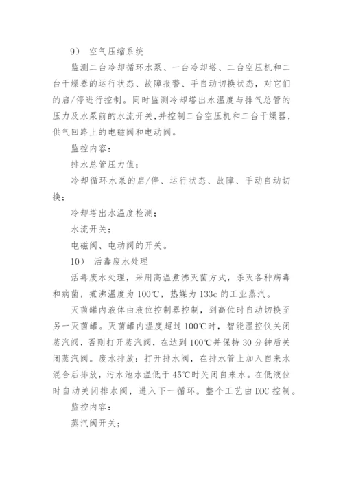 生物制药论文.docx