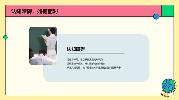 彩色卡通插画启发式教学培训课件PPT模板