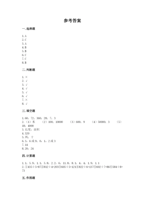 小学数学三年级下册期末测试卷及参考答案【最新】.docx