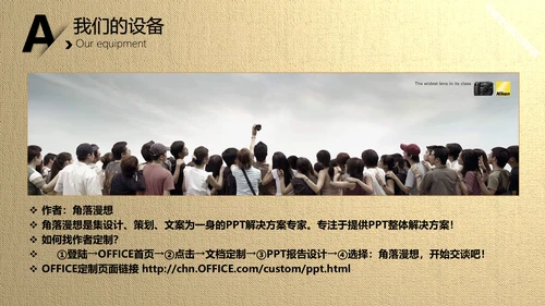 影视行业电影胶卷背景通用PPT模版