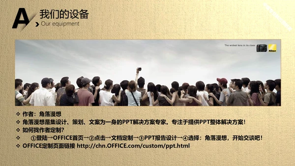 影视行业电影胶卷背景通用PPT模版