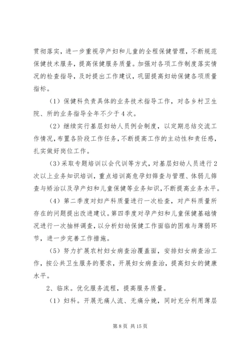 第一篇：工作计划和目标.docx