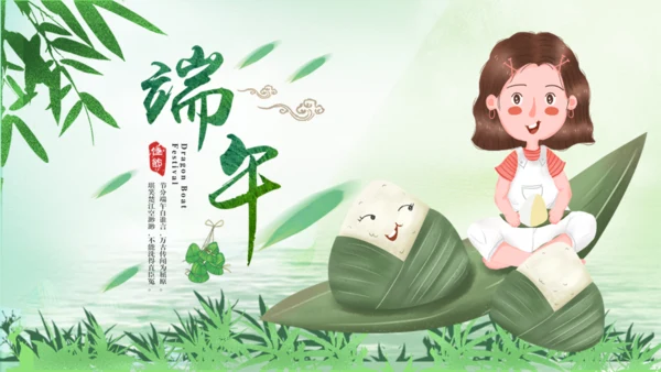 端午节可爱粽子通用PPT模板