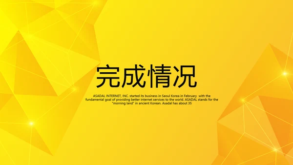 橙色公司产品介绍宣传通用PPT动态模板