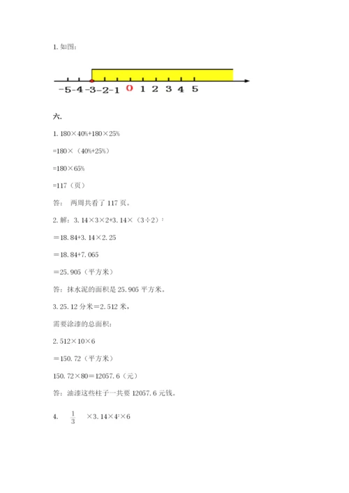 人教版六年级数学下学期期末测试题学生专用.docx