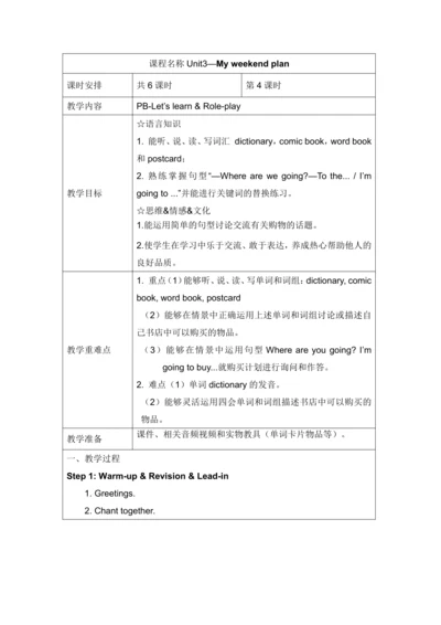 Unit 3 My weekend plan Part B Let's learn & Role p