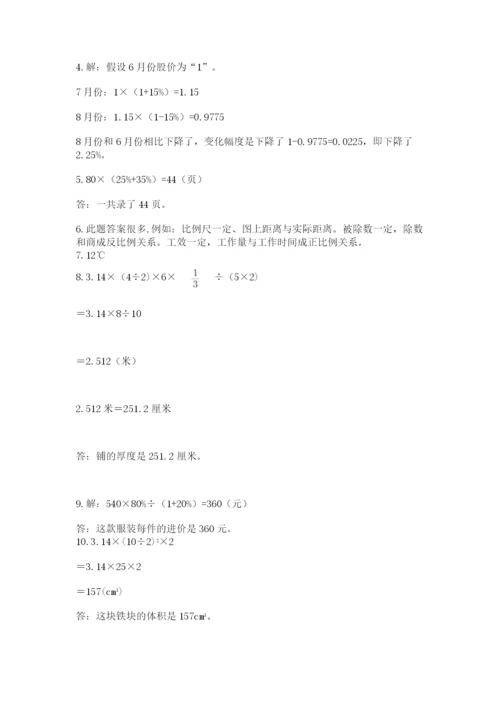小升初数学应用题50道附完整答案（易错题）.docx