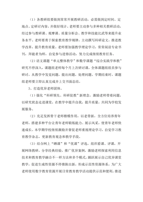 文明校园创建活动实施专项方案.docx