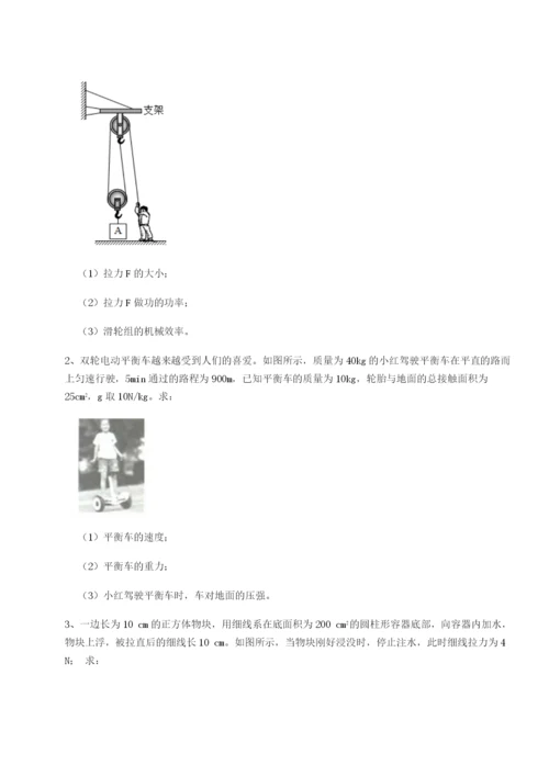 福建福州屏东中学物理八年级下册期末考试专题测试试题（解析卷）.docx