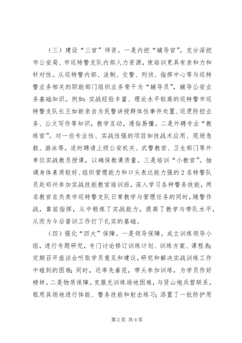 基层公安机关正规化建设学习心得 (2).docx