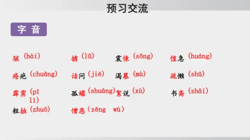 10.阿长与《山海经》 课件