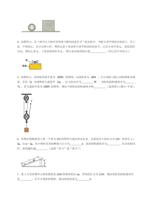 基础强化山东济南回民中学物理八年级下册期末考试单元测试练习题（解析版）.docx