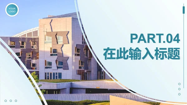 简约实景渐变项目开发计划书PPT模板