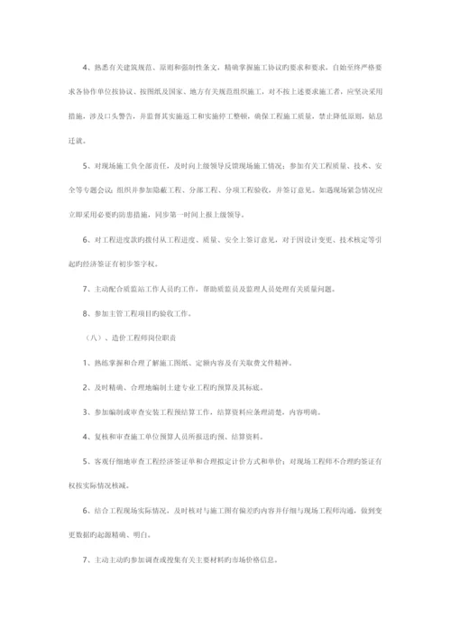 绿地置业有限公司代建实施方案.docx