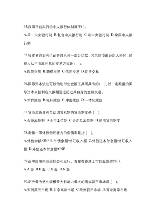 2023年辽宁国开金融学(原货币银行学)网上任务试题及答案.docx