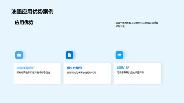 揭秘新型工业颜料