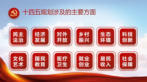 党建党支部年终工作总结汇报PPT党课