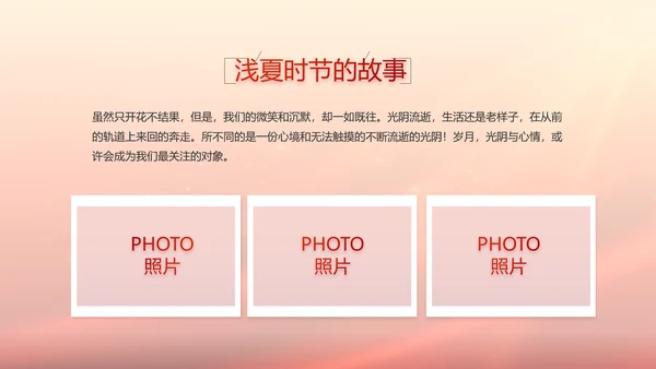 学校迎新生晚会开学典礼策划方案动态PPT