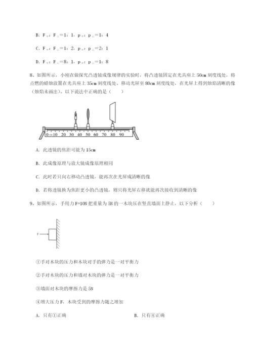 小卷练透四川遂宁二中物理八年级下册期末考试重点解析试卷（含答案详解版）.docx