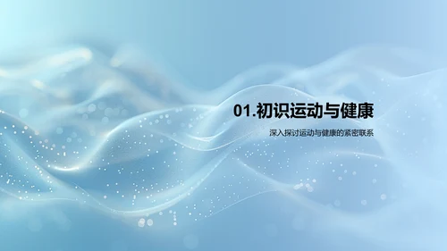 高中生健身实践报告