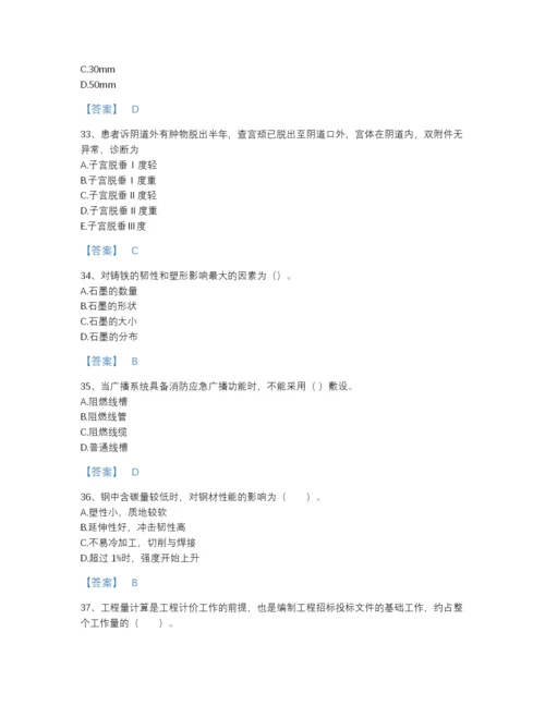 2022年全国二级造价工程师之安装工程建设工程计量与计价实务自我评估提分题库有答案.docx