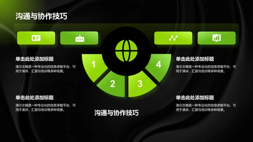 绿色简约风通用行业培训课件PPT