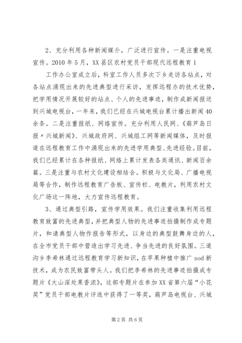 多措并举扎实推进教育扶贫工作 (3).docx