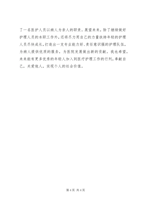 全国三八红旗手先进个人典型代表事迹材料.docx