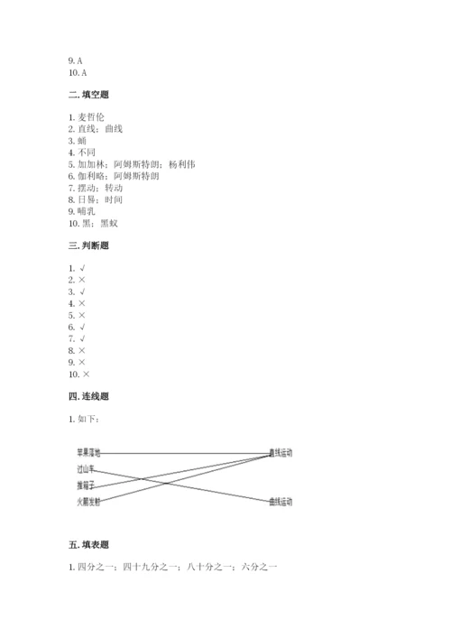 教科版科学三年级下册期末测试卷精品（名师系列）.docx