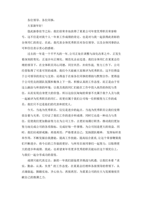 获奖的感言(合集15篇).docx