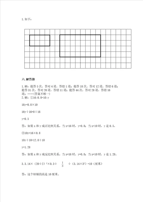 苏教版六年级下册数学期末测试卷及参考答案（轻巧夺冠）