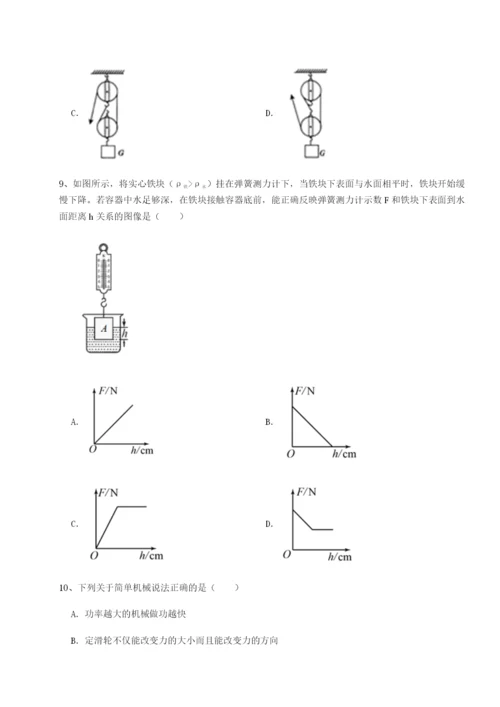 河北石家庄市第二十三中物理八年级下册期末考试同步测试试卷（含答案详解）.docx