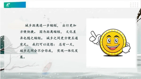 11四通八达的交通（课件）（共27张PPT）