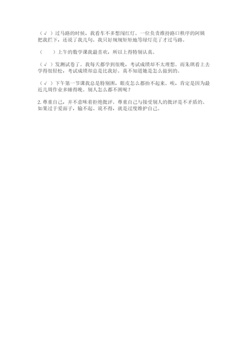 部编版六年级下册道德与法治期末测试卷含完整答案【典优】.docx