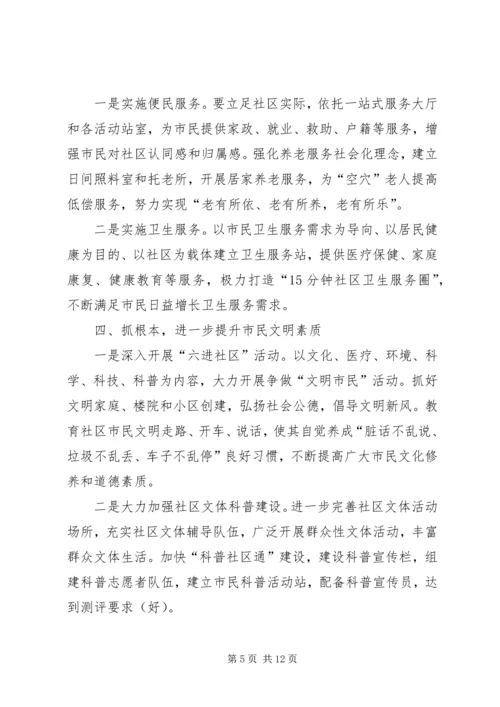 创文明城市表态发言.docx