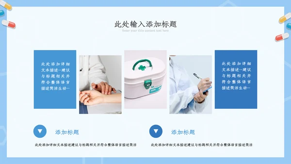 医疗ppt医药医学年终总结工作汇报ppt