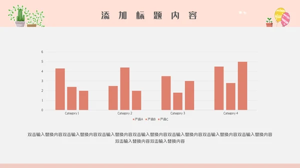卡通简约唯美幼儿教师公开课通用PPT模板