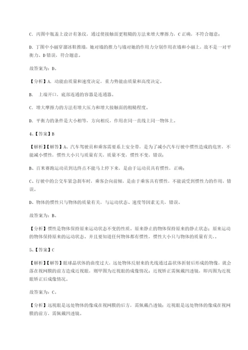 广东广州市广大附中物理八年级下册期末考试章节训练试题（解析卷）.docx