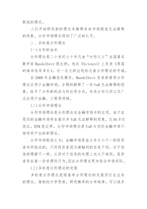 金融论文本科生.docx