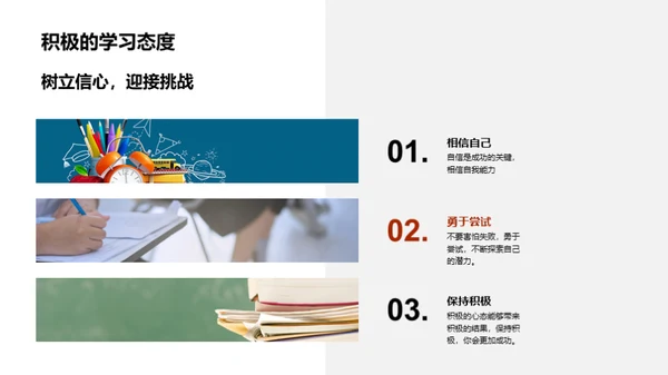 高三之健康学习